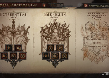 Daily activities in Diablo Immortal: what to do after level 60? Highend content