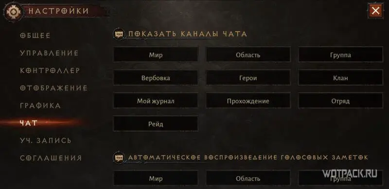 How to disable chat in Diablo Immortal