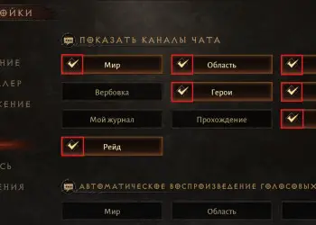 How to remove chat in Diablo Immortal