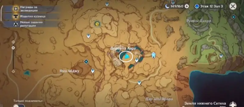 Amazing chests in the Sumeru Desert in Genshin Impact: where to find 