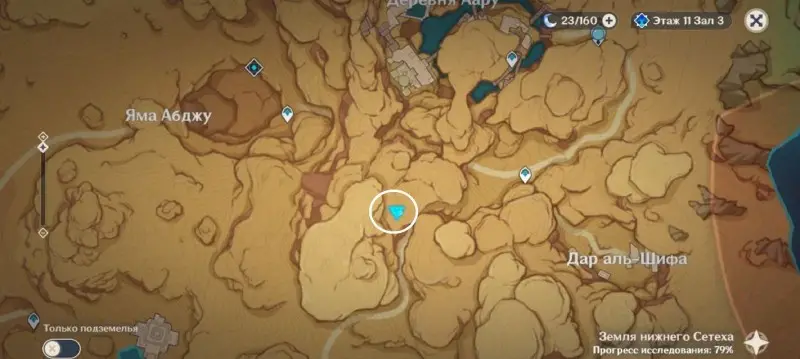Amazing chests in the Sumeru Desert in Genshin Impact: where to find 
