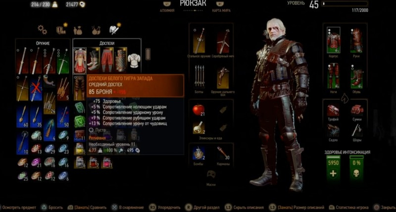 White Tiger Armor of the West in The Witcher 3: where to find 