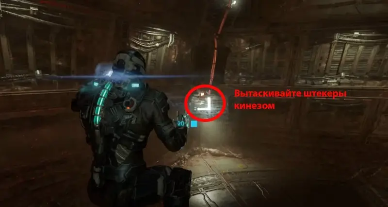 How to repair the control complex connection in Dead Space 2023