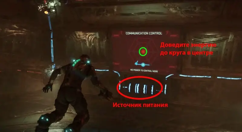 How to repair Dead Space 2023 communications control complex