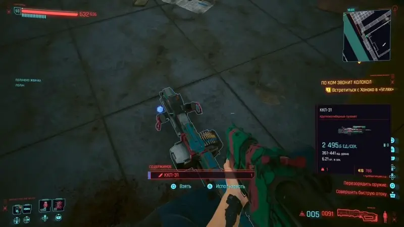 Rebecca's weapon in Cyberpunk 2077: shotgun character, pistol and machine gun