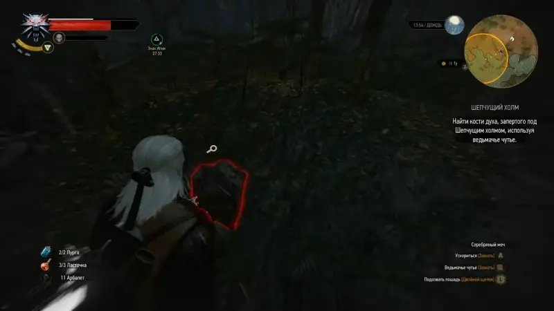 Whispering Hill in The Witcher 3: walkthrough and all endings