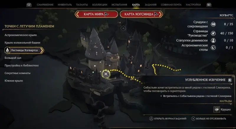 Unforgivable Curses in Hogwarts Legacy: How to unlock Crucio, Imperio and Avada Kedavra