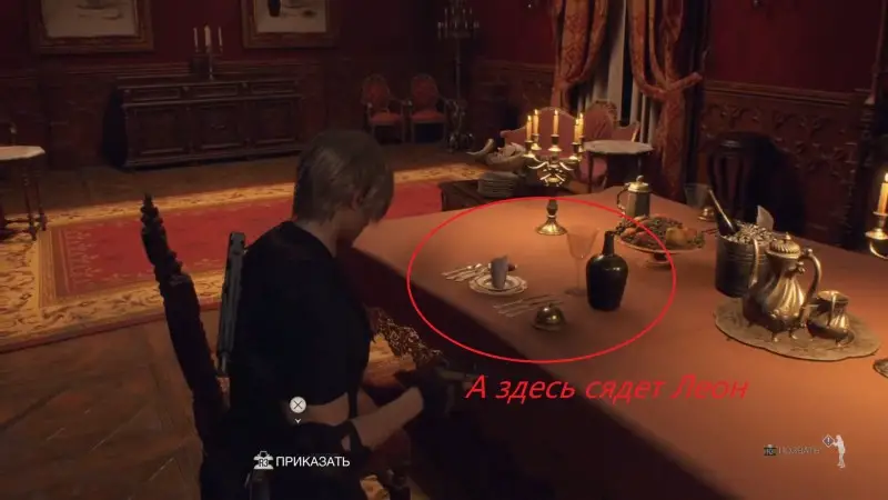 Resident Evil 4 Dining Room Chair Puzzle: how to get head of a snake