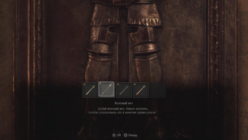 Sword puzzle in Resident Evil Treasury 4: how to find the sword and what to put in pictures