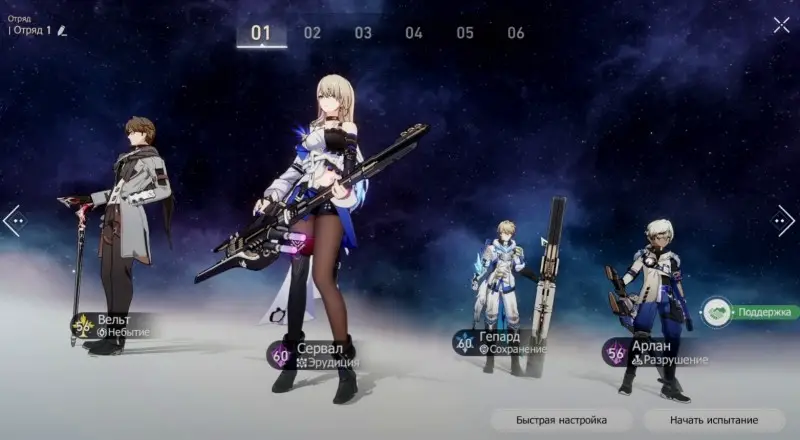  Best Teams in Honkai Star Rail: Squad Build Guide on the recovery and survival of your team. Remember that even the biggest DPS will be useless if the enemy kills your DPS in two or three turns.</p><p>In summary, there are four main factors to consider when building a good fireteam:</p><ul><li>Survival – be sure to get a good healer or protector (you can take both). Many opponents hit accurately and hard, and since we are talking about turn-based battles, they will perform their attacks on you anyway. Therefore, if you cannot restore the health of the characters or prevent damage to them, then their death will only be a matter of time.</li><li>Synergy – some heroes simply don't fit together or do it badly, so you can't thoughtlessly take them into your pack. For example, in Clara, the main damage comes from counters, for the activation of which it is necessary that she be hit. If you fuse her with March 7 and use the Power of Pretty shield on her, she has a high chance of being attacked by enemies next turn.</li><li>Skill Points – To use abilities, you need certain points that are generated when using normal attacks. For this reason, you need to form a balanced squad that includes characters that use their skills only in certain situations so that your main damage dealers can activate skills every turn.</li><li>Elements – they play an important role in the combat system of the game. Although you can ignore them and use only one squad in the initial story missions, later on, when you get access to other activities, such as the Forgotten Hall or the Virtual Universe, you will have to pay more attention to it. For example, you will have to build a squad based on the weaknesses of a particular boss.</li><li>Paths are a kind of classes that determine the role of a character in a team. It is recommended to take heroes of different paths to the group in order to make it as balanced as possible.</li></ul><h3>Character elements</h3><p>The elements in Honkai: Star Rail are very similar to the elements in Genshin Impact. Each character in the new HoYoverse project belongs to a certain element, and all their attacks (normal hits, skill and ult) deal the corresponding elemental damage. There are currently 7 different elements in the game, namely:</p><ol><li>Physical</li><li>Fire</li><li>Ice</li><li>Electric< /li><li>Wind</li><li>Quantum</li><li>Imaginary</li></ol><p>Why is this division even necessary? The fact is that during your adventures you will encounter a large number of different opponents. Each of them has vulnerabilities (element icons that hang above the health and shield bars) that can be exploited by using the appropriate elemental attacks.</p><p><img decoding=