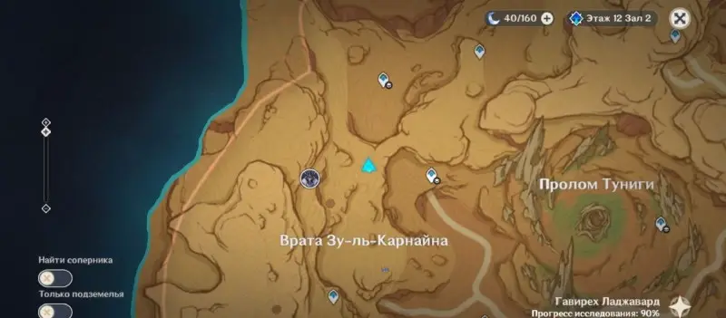  All secret chests Among the Sands in Genshin Impact 3.6: where to find -peskov-v-genshin-impact-36-gde-najti-4fc5149.jpg