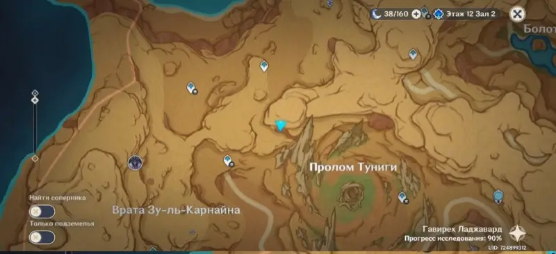  All secret chests Among the Sands in Genshin Impact 3.6: where to find -peskov-v-genshin-impact-36-gde-najti-ce0e56f.jpg