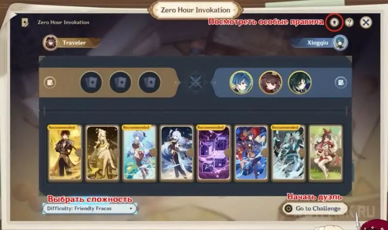 Genshin Impact Card Nights: How to build decks and win duels