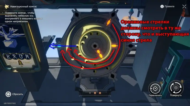 Navigational compasses in Honkai Star Rail: the solution to all puzzles
