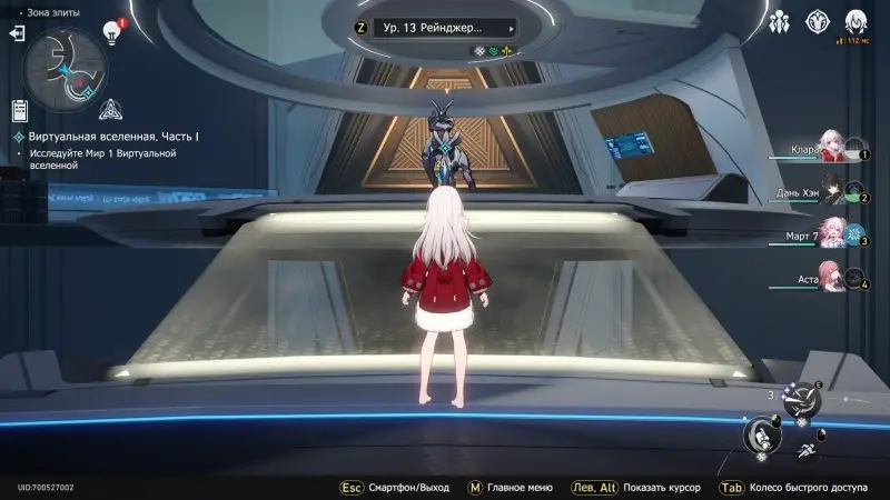 Virtual Universe Part 1 in Honkai Star Rail: how to start and pass