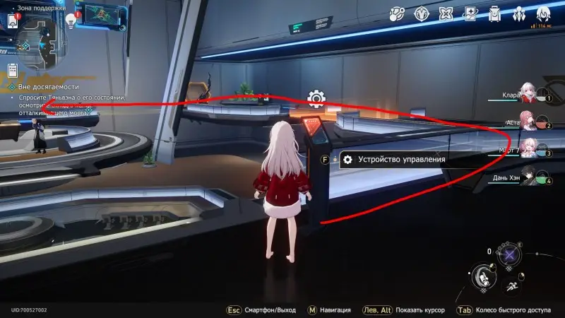 Out of reach in Honkai Star Rail: how to start and solve the bridge puzzle