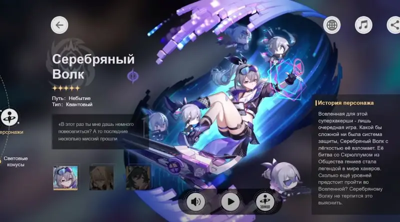 Is it worth spinning Silver Wolf in Honkai: Star Rail