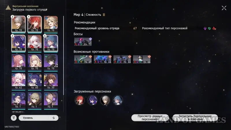 Virtual Universe in Honkai Star Rail: how to get through all the Worlds