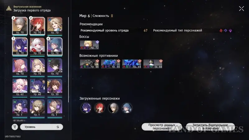 Virtual Universe in Honkai Star Rail: how to get through all the Worlds