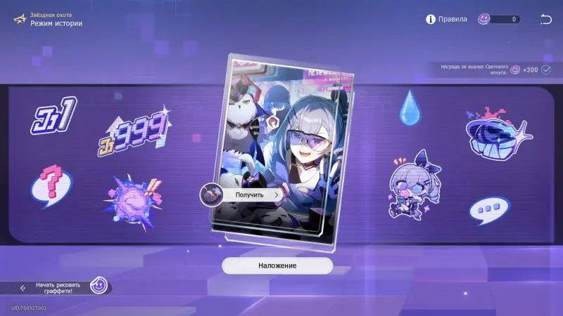 Honkai Star Rail Star Hunt: How to Start and Complete All Challenges