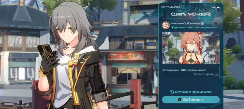 Silver medal in Honkai : Star Rail: what to answer Guinaifen