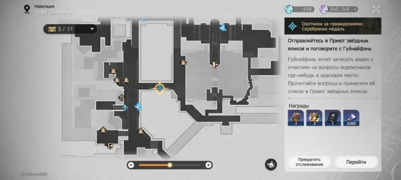 Silver medal in Honkai : Star Rail: what to answer Guinaifen