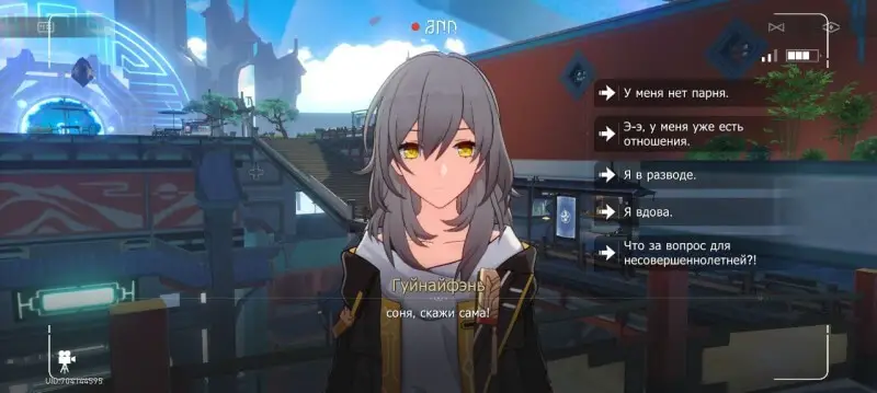 Silver medal in Honkai : Star Rail: what to answer Guinaifen