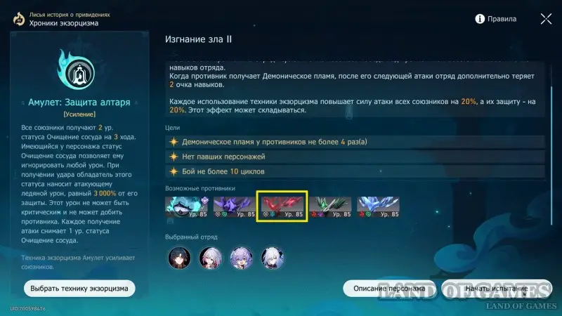 All achievements in Honkai Star Rail: how to open hidden achievements