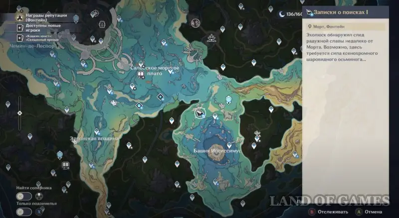  Posts about the search for glory in Genshin Impact: where to find rainbow glory 