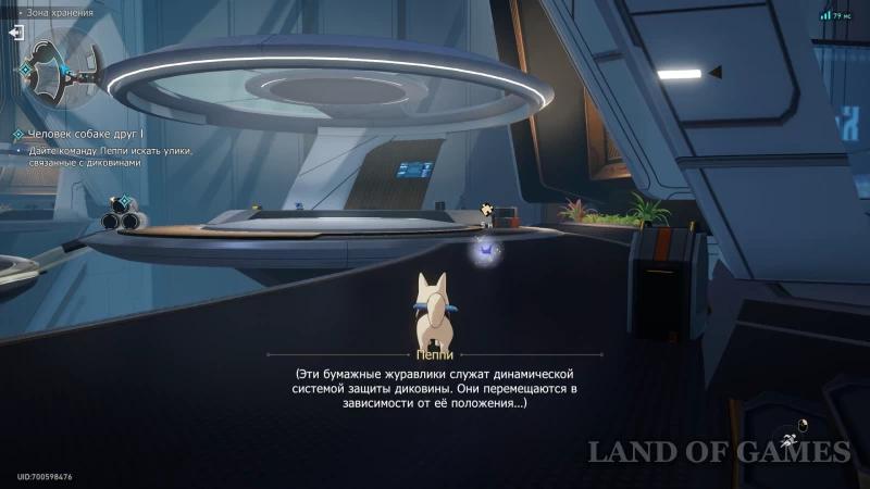 Man is a friend to dogs: Difficulty I in Honkai Star Rail - how to find cranes and solve the riddle
