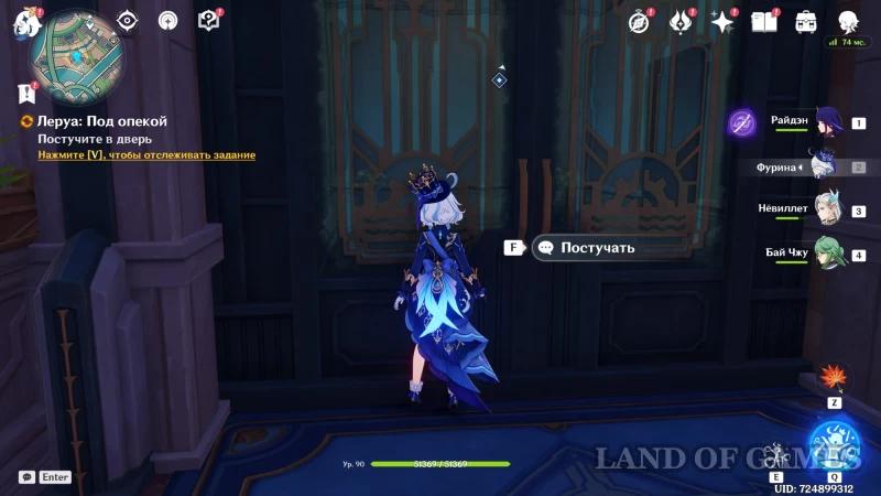  Leroy: Under guardianship in Genshin Impact - how to clean around the house