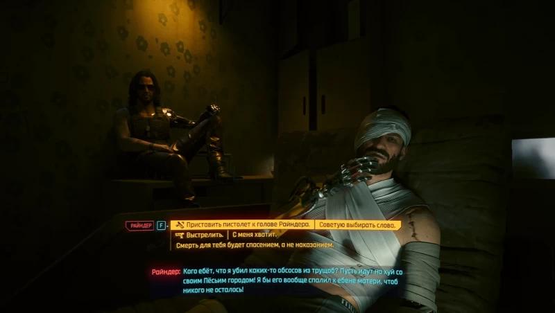 Rejected in Cyberpunk 2077: where to find a cache with a cult weapon