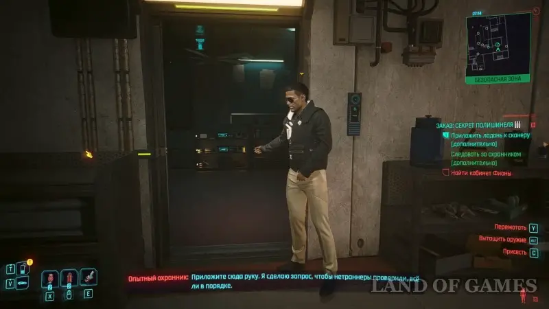 The open secret in Cyberpunk 2077 Phantom Liberty: how to get into Fiona's office