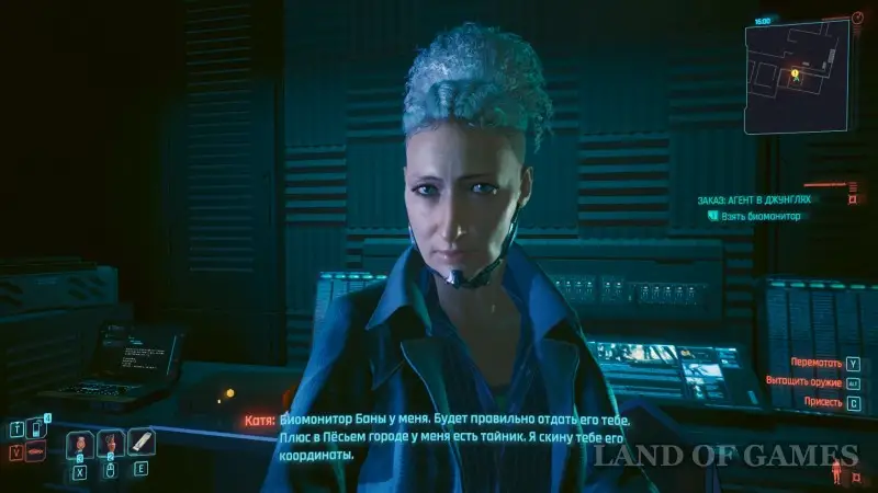 Spy treasure in Cyberpunk 2077 Phantom Liberty: where to find the cache