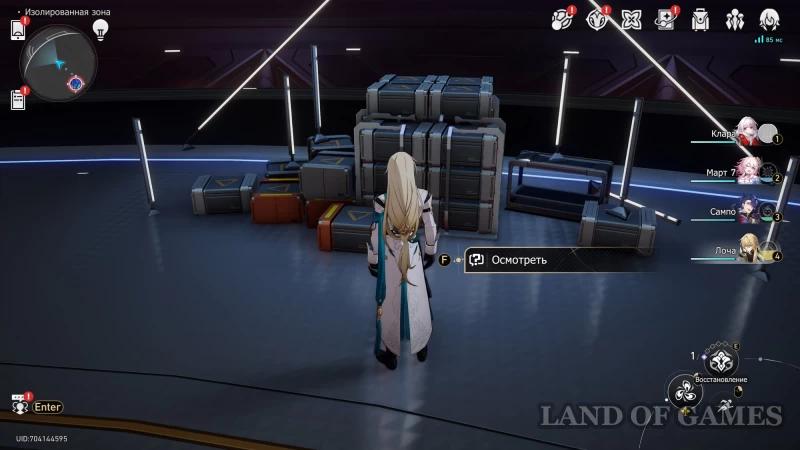  Iron Throne in Honkai Star Rail: climb it yourself or help Know-It-All