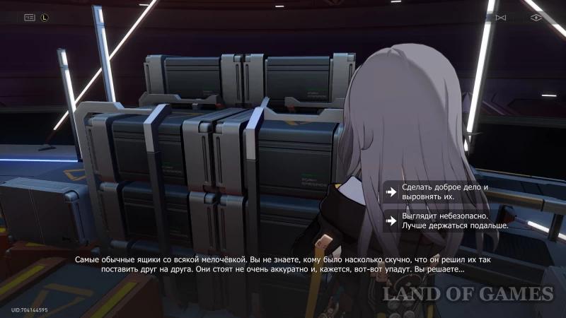  The Iron Throne in Honkai Star Rail: climb it yourself or help the Know-It-All