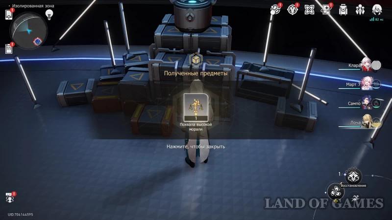The Iron Throne in Honkai Star Rail: climb it yourself or help the Know-It-All