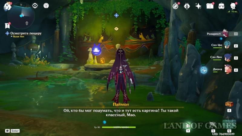 Ancient sacrifice of the Sacred Comet in Genshin Impact: how to collect spiritual spheres and defeat Xuanwen