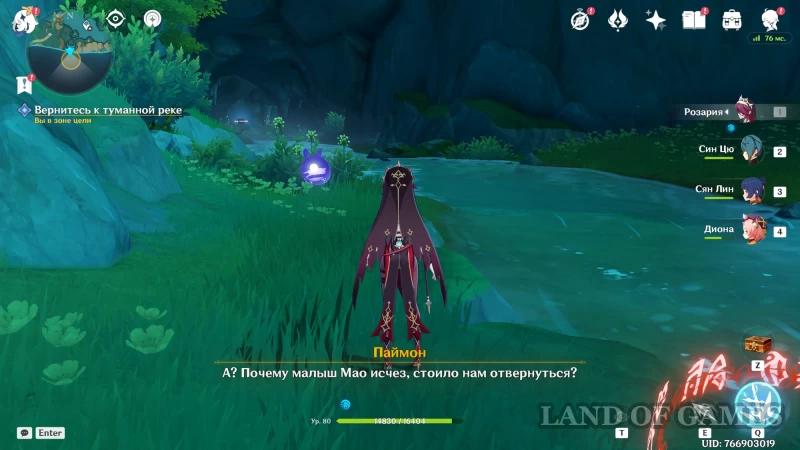 Ancient sacrifice of the Sacred Comet in Genshin Impact: how to collect spiritual spheres and defeat Xuanwen