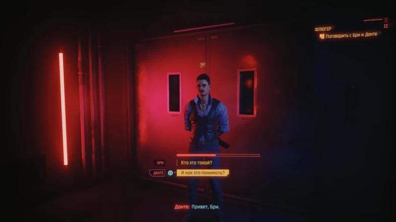  Weather vane in Cyberpunk 2077: how to find a journalist and whose side to choose