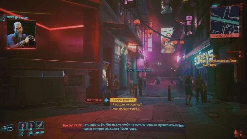  Weather vane in Cyberpunk 2077: how to find a journalist and which side to choose