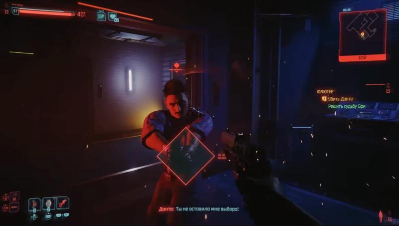 Weather vane in Cyberpunk 2077: how to find a journalist and which side to choose