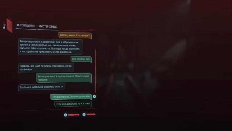  Weathervane in Cyberpunk 2077: how to find a journalist and which side to choose