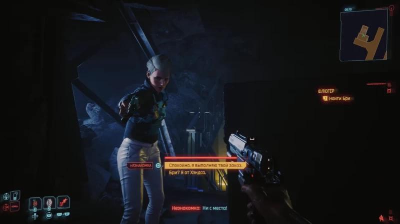  Weathervane in Cyberpunk 2077: how to find a journalist and which side to choose