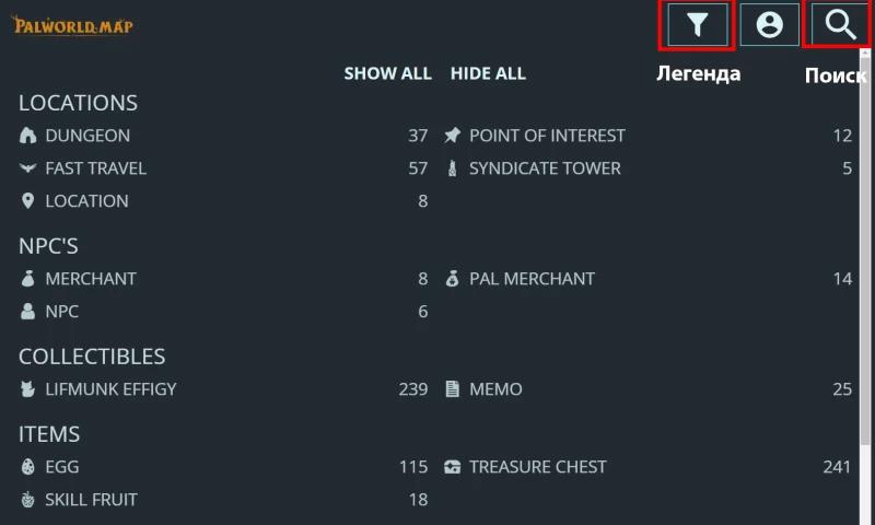 Palworld interactive map: chests, pals and merchants