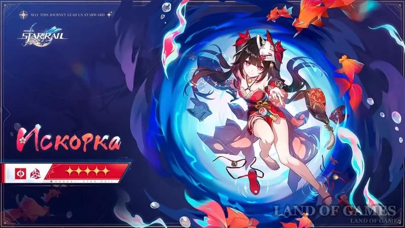 Sparkle in Honkai Star Rail: guide to the best builds