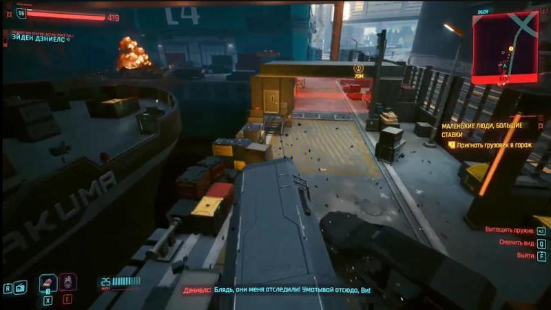 Little people big stakes in Cyberpunk 2077: how to get on a ship and steal a truck