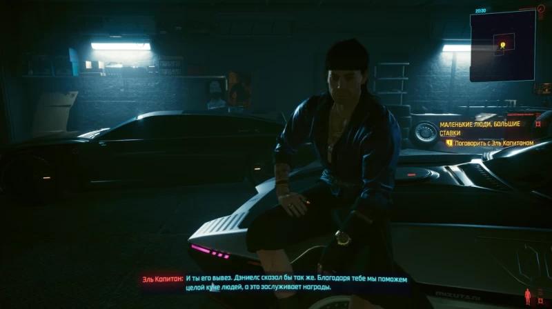 Little people, big stakes in Cyberpunk 2077: how to get on the ship and steal a truck