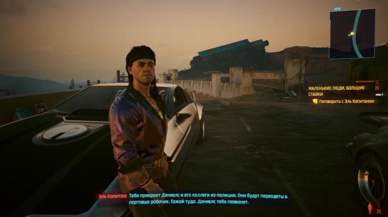 Little people, big stakes in Cyberpunk 2077: how to get on the ship and steal a truck