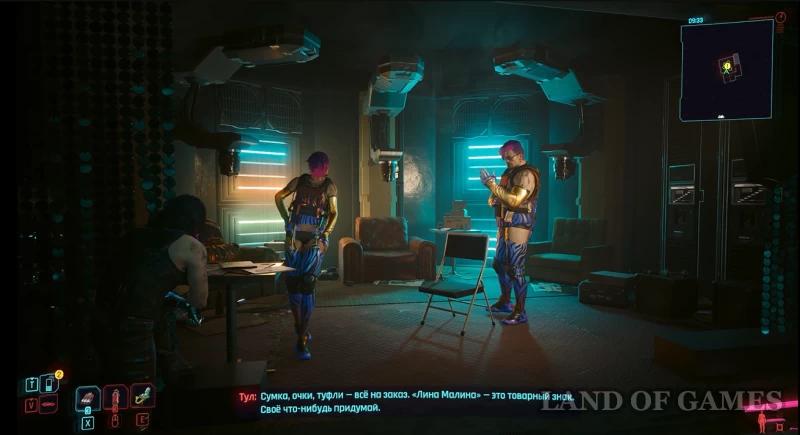 Nymph in Cyberpunk 2077: how to find an important item for Thule and choose the ending